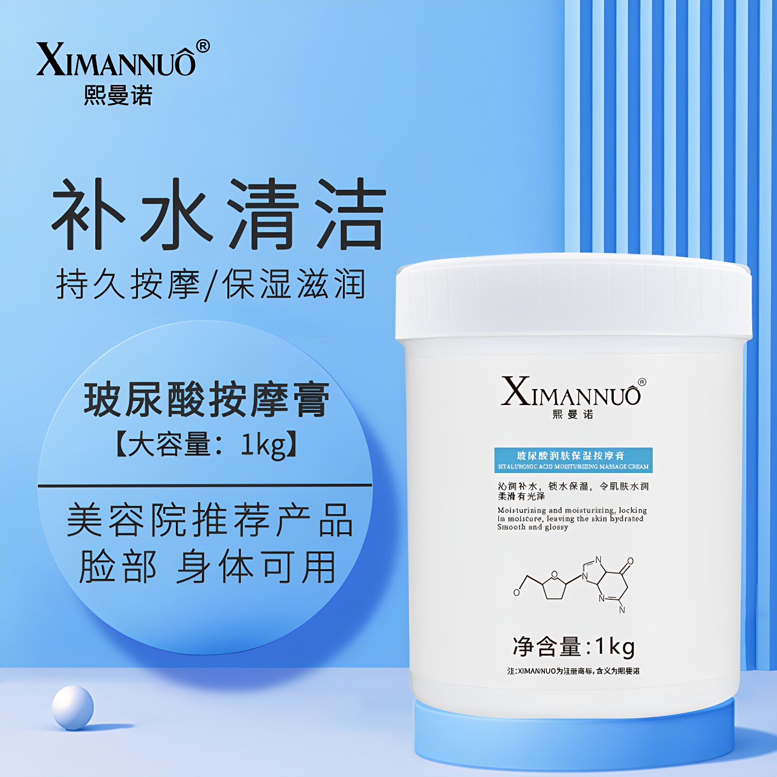 玻尿酸面部清洁毛孔补水按摩膏图片