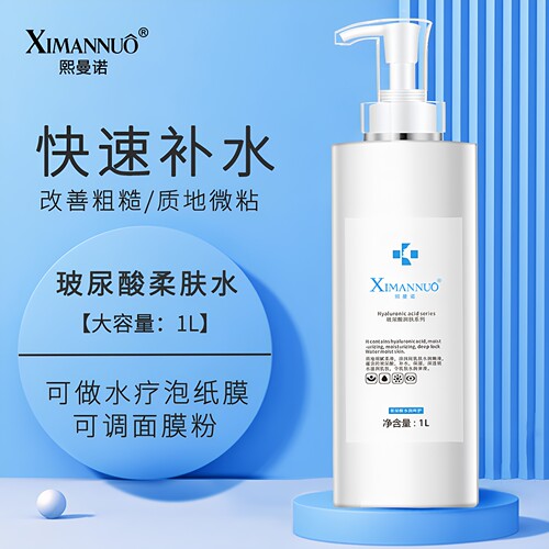 1000ml美容院装大瓶保湿爽肤水