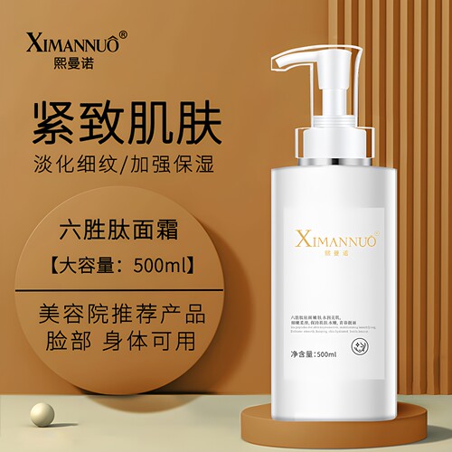 500g淡化皱纹提拉紧致院装面霜