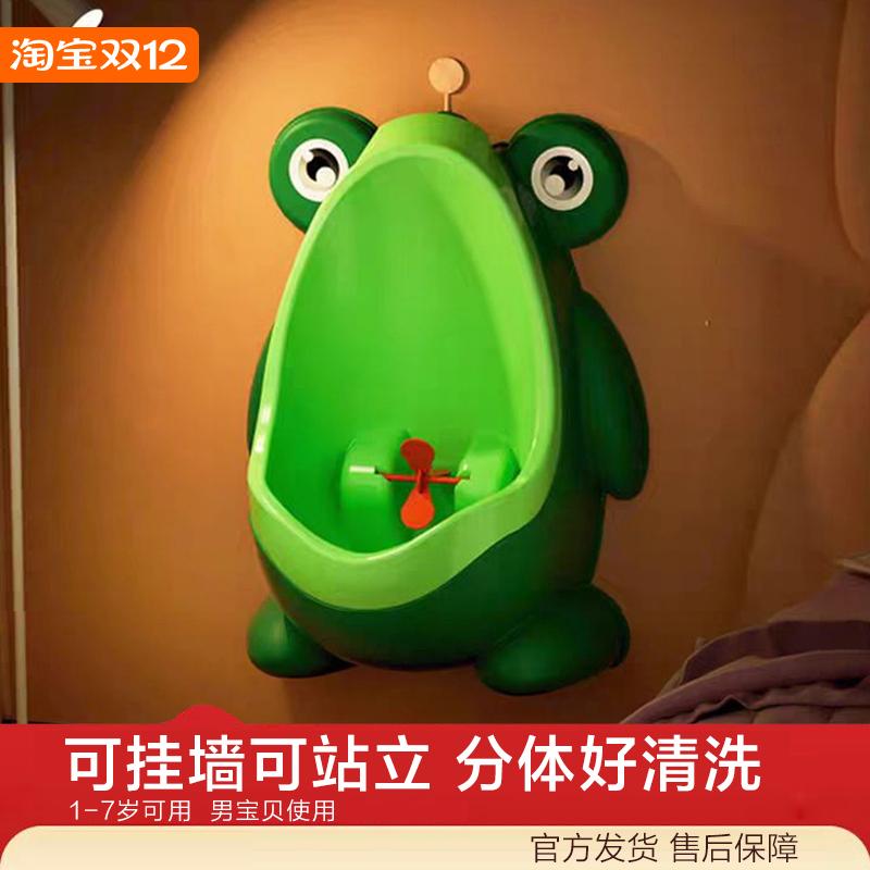 男孩小便池挂墙式尿尿儿童厕所