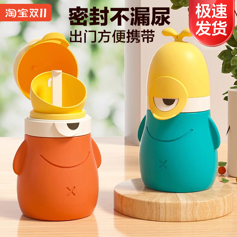 儿童车载小便器便携式尿壶男童夜壶宝宝婴儿旅行马桶男孩女孩夜壶