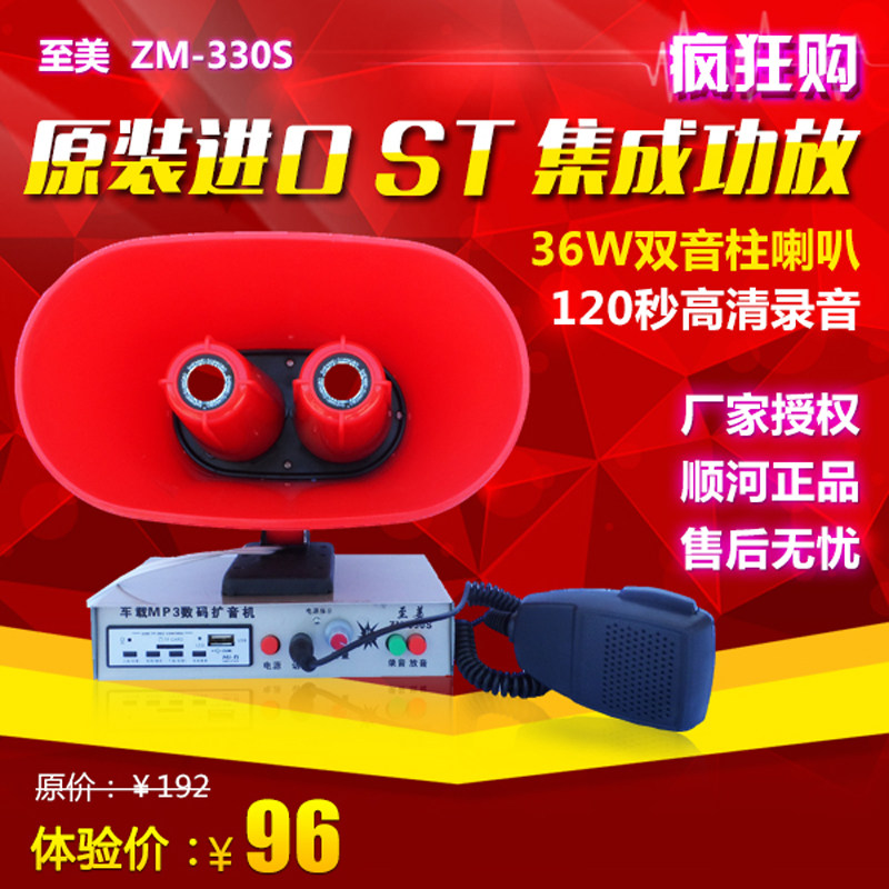 12V大功率车载扩音器车顶广告宣传车喊话器插卡录音汽车叫卖喇叭