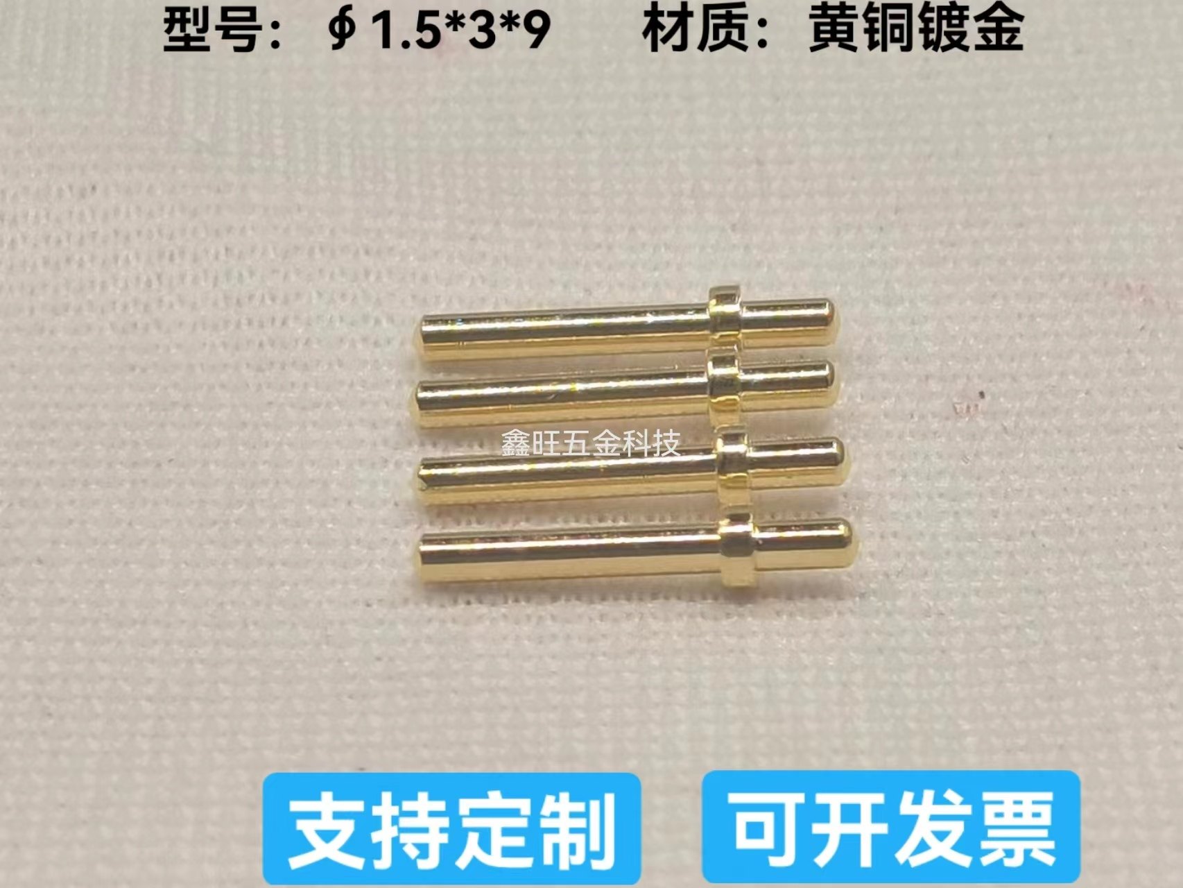 铜针十字针PCB板传感器焊接端子