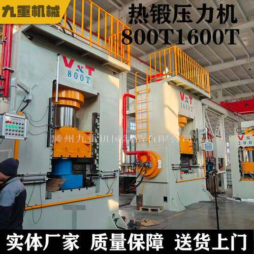 爆款630T800T1600吨热锻压机 马蹄铁动力头压机 框架式压力机厂家