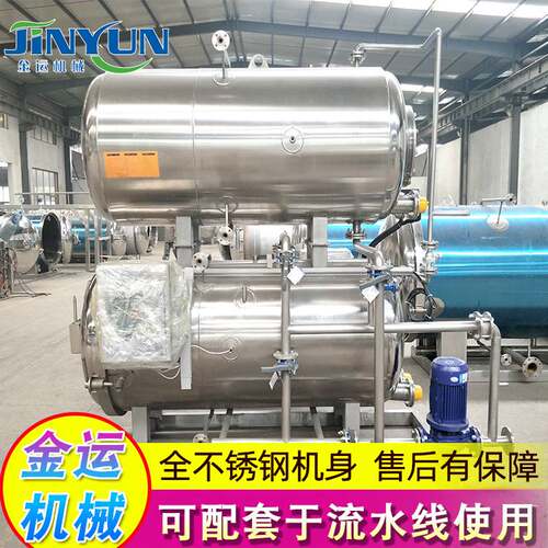龟苓膏高温杀菌锅 水浴高压杀菌釜 不锈钢灭菌设备 八宝粥杀菌锅