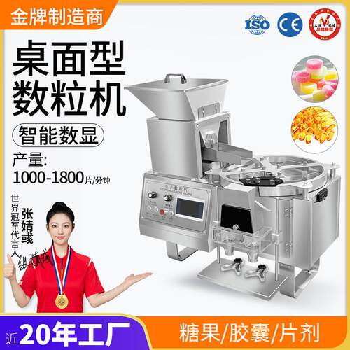 广州大祥DXS-2C4C全自动电子数粒机胶囊药丸片剂数片机计数装瓶机