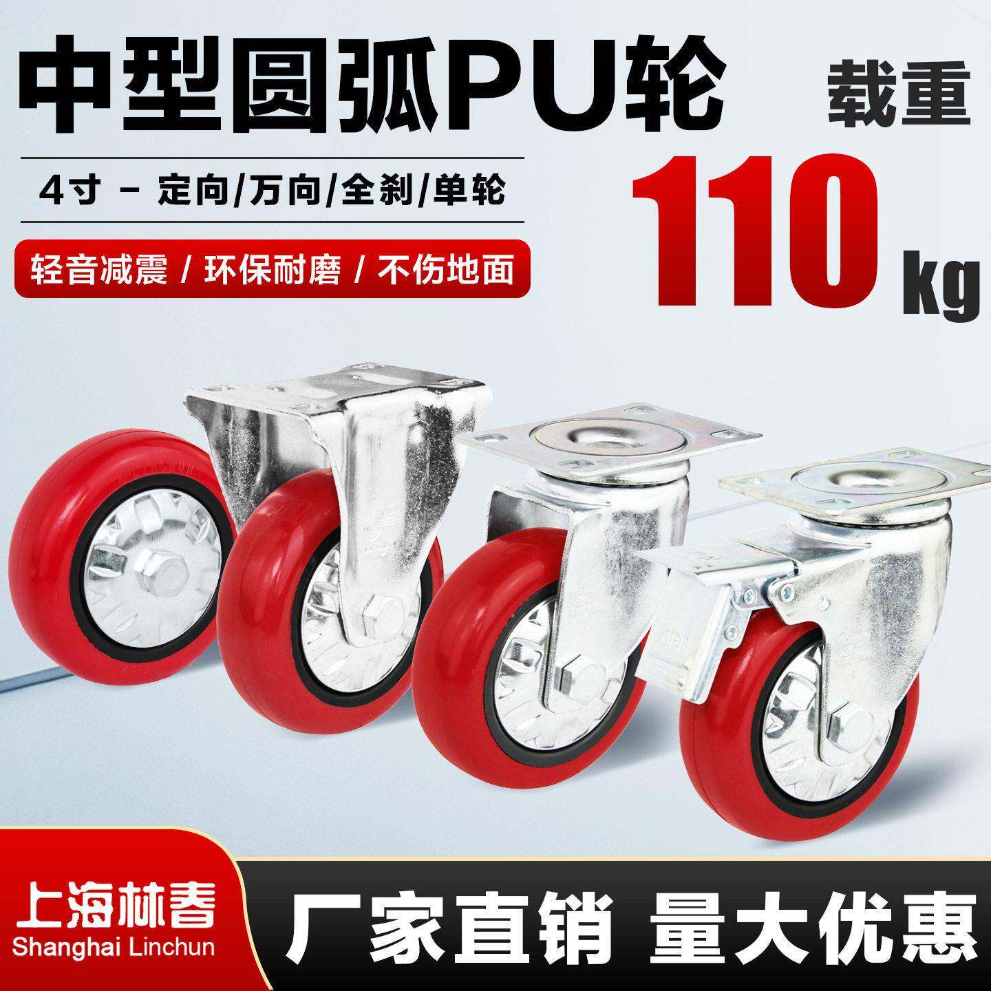 林春脚轮4寸活动固定刹车轮子聚氨脂推车轮子PU轱辘轮径100mm