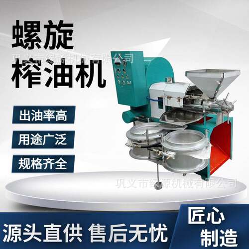 多规格螺旋榨油机 菜籽花生压榨机 核桃大豆压油机 出油率高 绿源