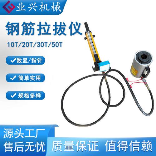 20T数显锚杆拉拔仪 10T植筋仪化学锚栓指针螺栓钢筋仪锚具拉具