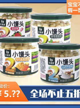 药食同源入口即化汇婴宝