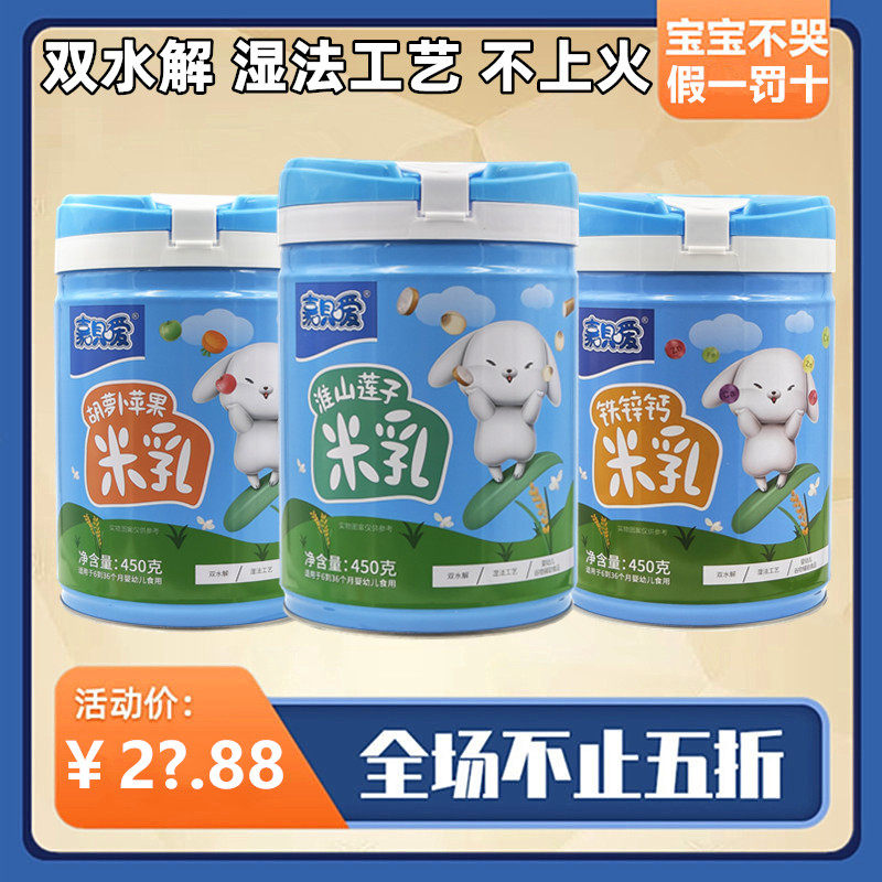 【3罐钜惠】嘉贝嗳米乳胡萝卜苹果淮山莲子铁锌钙同多嘉爱嘉呗嗳