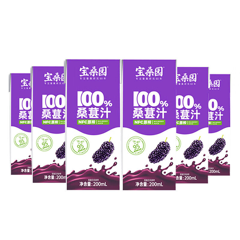 宝桑园 100% NFC桑葚汁 纯桑果汁200ml*12盒 6盒桑果饮料农科院