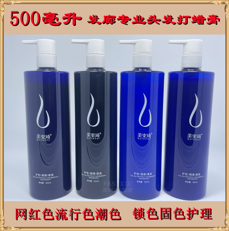 500ml头发打蜡染发膏染发剂抛光护理透明蓝黑灰色棕色蓝紫色批发