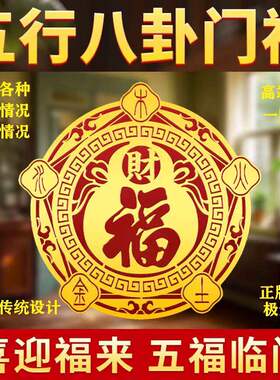 【空调位置要注意】空调在西北葫芦百福金箔贴招财进宝空调贴