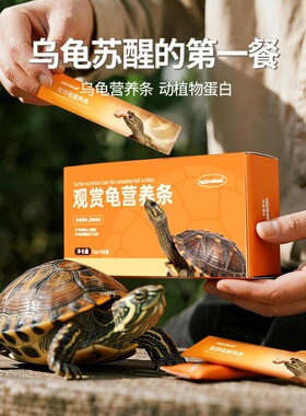 宠物龟饲料零食条乌龟粮食零食观赏龟巴西龟水族龟条龟互动营养湖