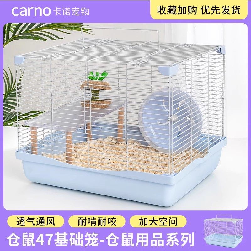 卡诺仓鼠笼子47基础笼仓鼠笼新生兔幼兔用品基础笼金丝熊笼具特价