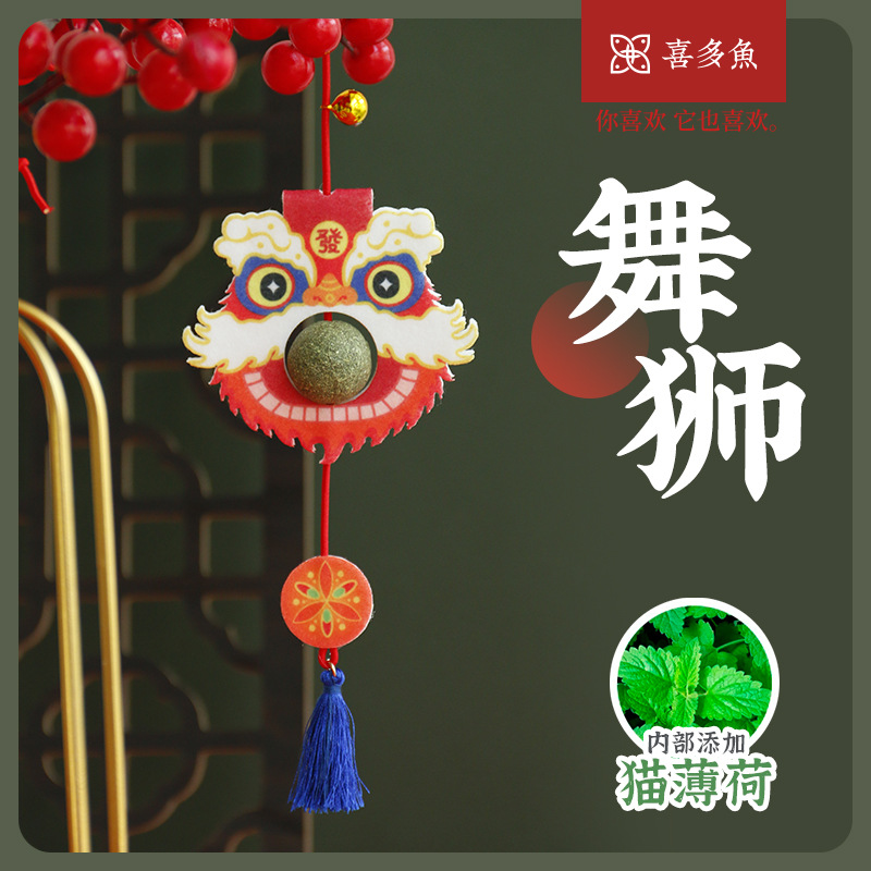 喜多鱼 原创设计猫玩具挂门自嗨解闷荡秋千弹力绳逗猫棒新年醒狮