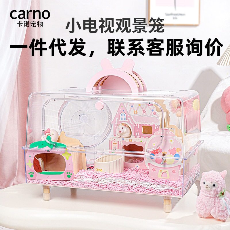 卡诺仓鼠透明景观笼高清小电视