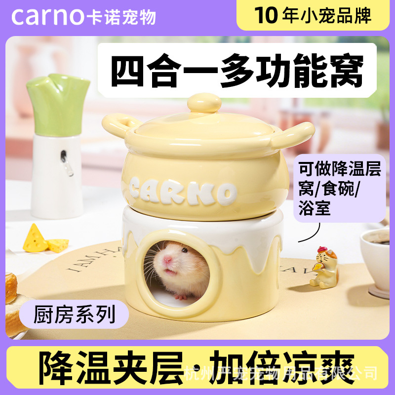 卡诺仓鼠躲避屋夏天冰屋金丝熊芝士陶瓷窝食盆水壶玩具造景品