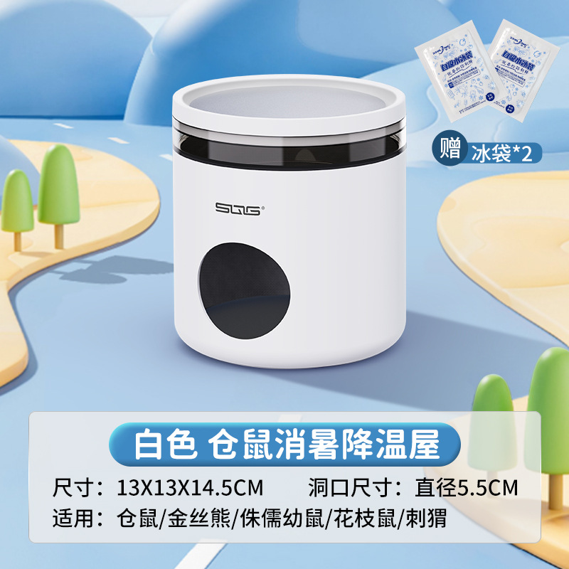 仓鼠冰屋躲避屋金丝熊豚鼠笼子