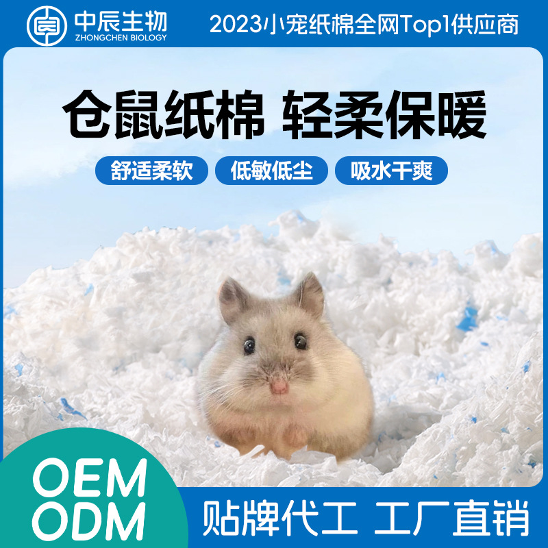 无尘纸棉大容量1800g秋冬保暖轻柔保暖仓鼠垫料造景用品工厂直发