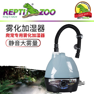 Reptizoo龟类加湿器自动爬虫加湿器树蛙变色龙蜥蜴爬宠宠物雾化器