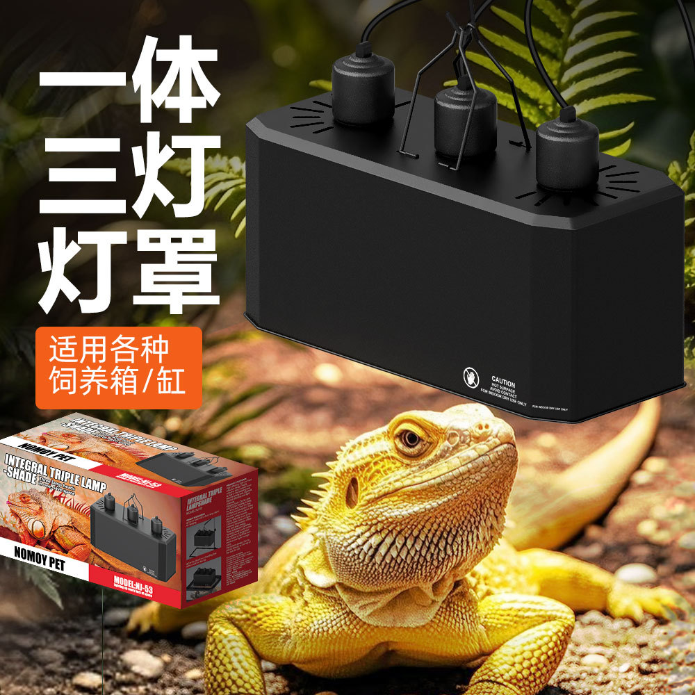 守宫蜥蜴仓鼠UVB加热灯可拆卸