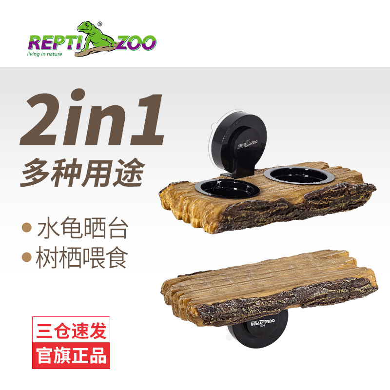 reptizoo爬虫睫角守宫食盆水盆蜥蜴乌龟树脂防翻造景树栖喂食晒台