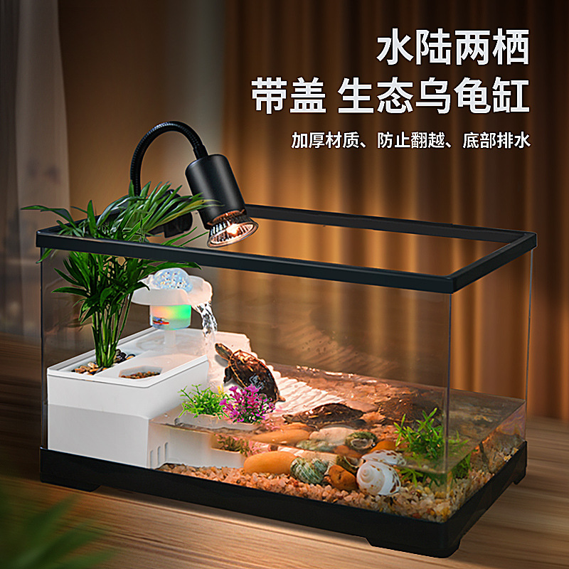 龟缸乌龟饲养缸家用造景带晒台爬台塑料生态鱼缸中小型过滤缸