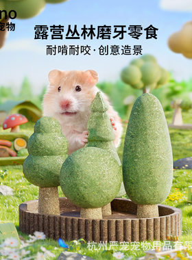 卡诺露营丛林便当盒仓鼠磨牙零食金丝熊营养小粮食解闷玩具造景