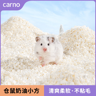 卡诺仓鼠纸棉木屑除臭垫料奶油小方吸水纸粒夏季金丝熊造景专用品