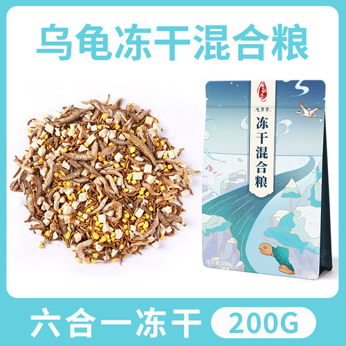 跑来跑去爬草龟冻干鲜肉龟粮速发