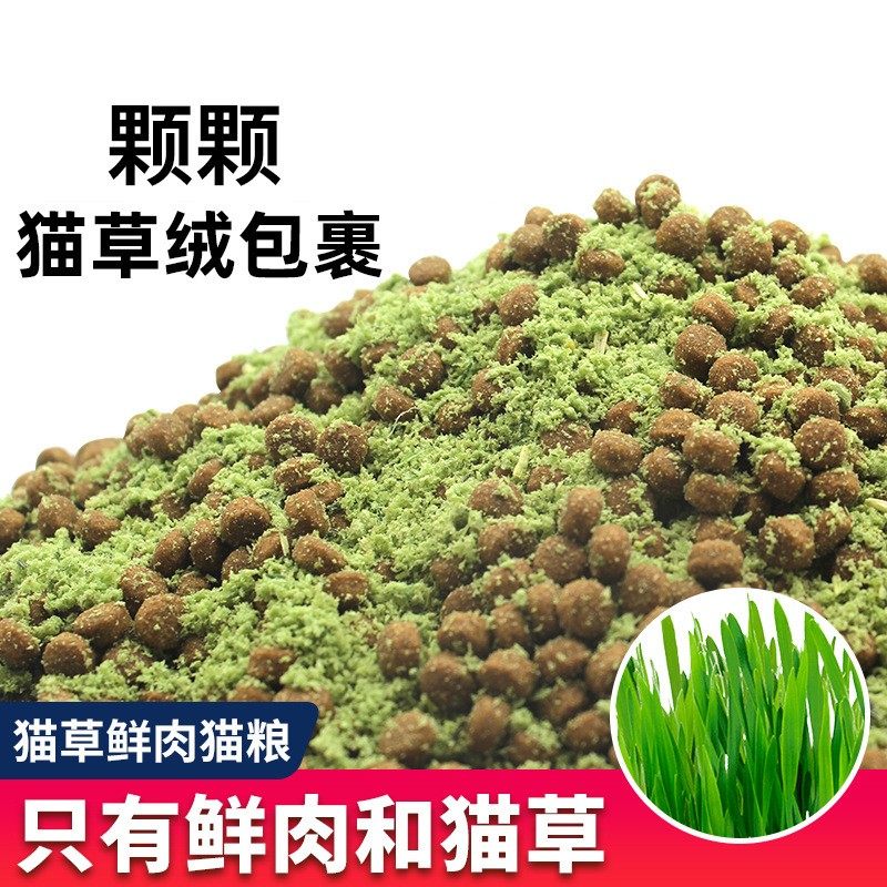 冻干猫粮猫草绒雪花粮鲜肉幼猫成猫全阶段宠物无谷,宠物/宠物食品及用品,猫全价膨化粮,淘宝优惠券,粉丝福利购,淘宝优惠卷