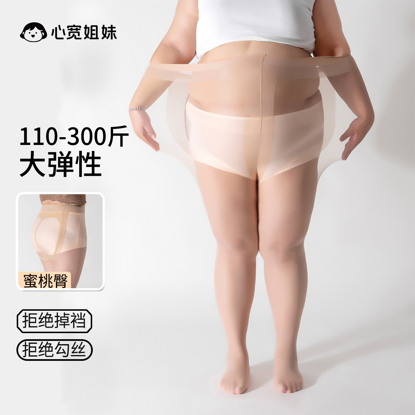 2双大码丝袜防勾丝加肥加大胖mm腿粗打底裤袜不掉裆夏季光腿神器