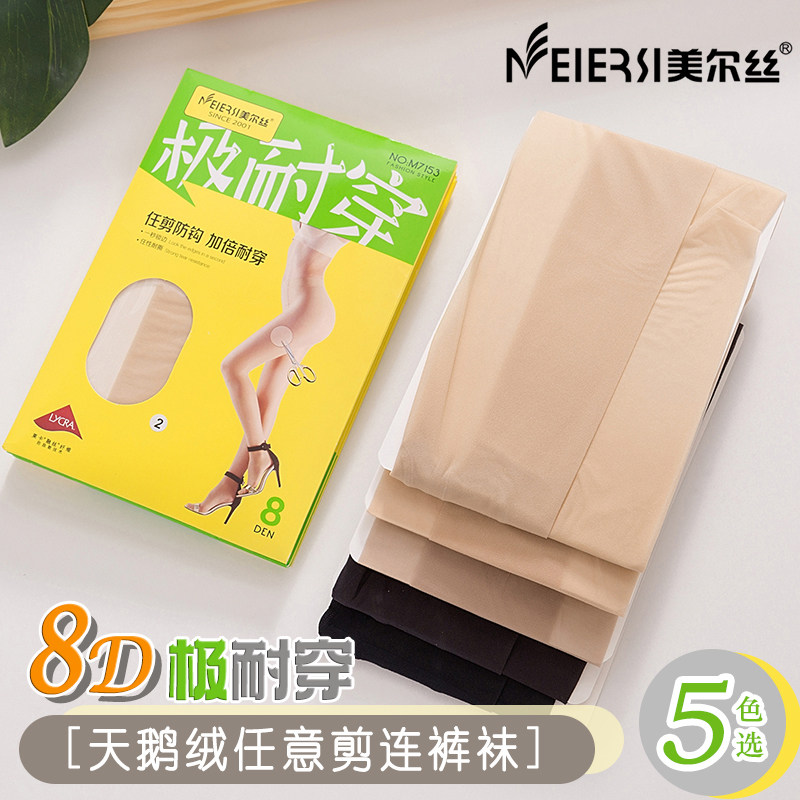 丝袜防勾丝任意剪超薄女打底袜极耐穿连裤袜裸感袜8D任意剪防脱丝,女士内衣/男士内衣/家居服,连裤袜/打底袜,淘宝优惠券,粉丝福利购,淘宝优惠卷