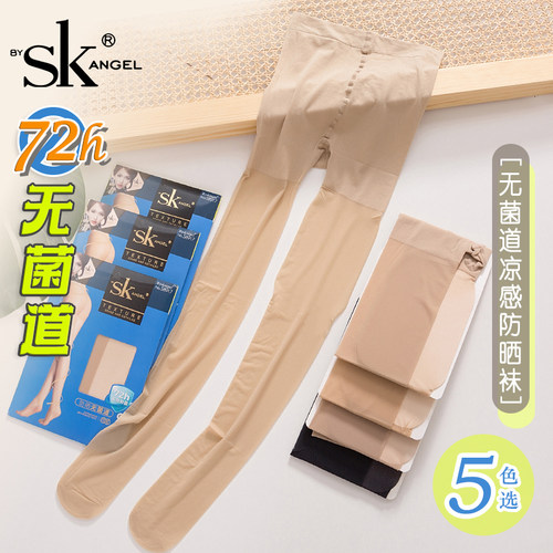 sk丝袜天鹅绒打底袜超薄凉感防晒