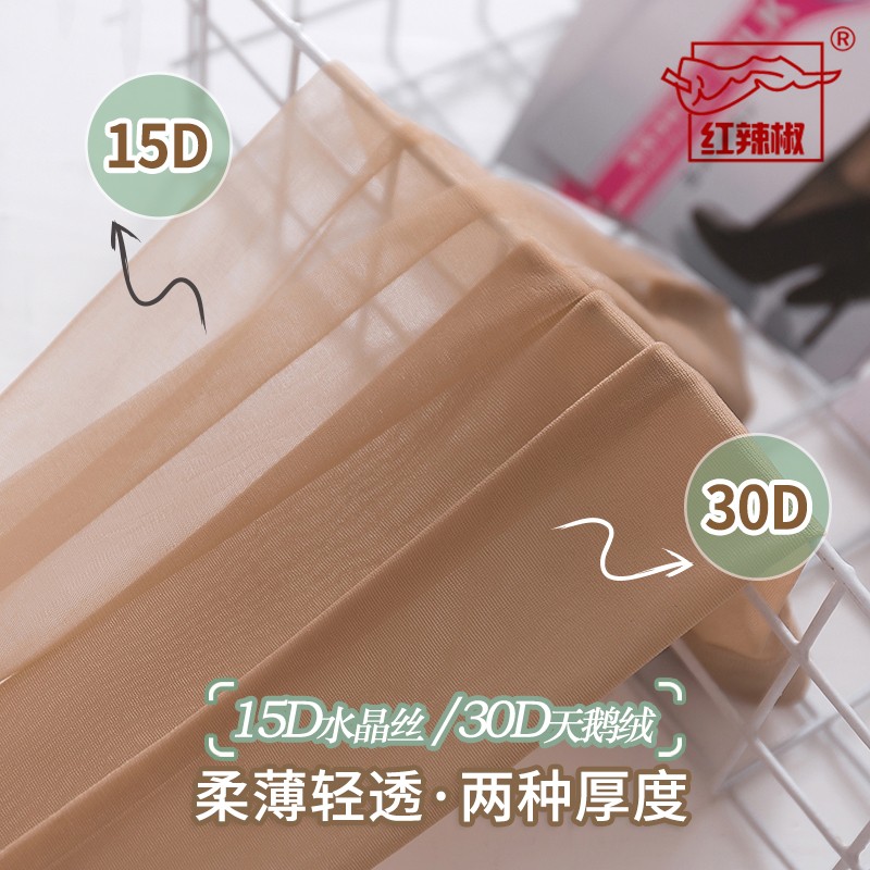 6双超薄水晶防滑透明15d中筒袜