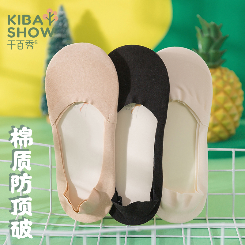 千百秀船袜夏季女防滑防掉
