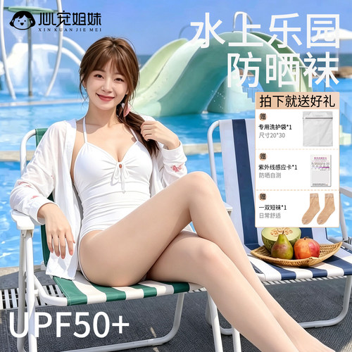 水上乐园UPF50+防晒速干打底裤女