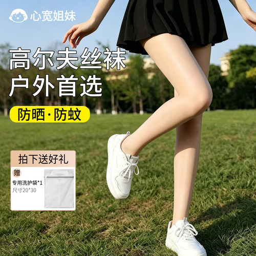 户外防晒丝袜莱赛尔丝袜连裤袜