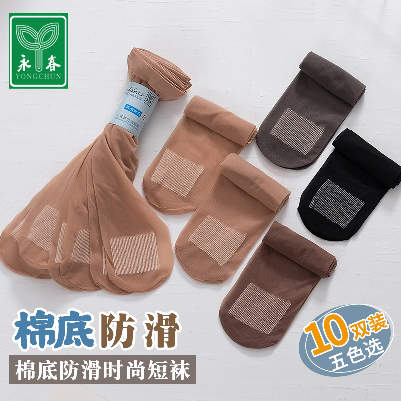 永春简约脚尖防滑夏短丝袜