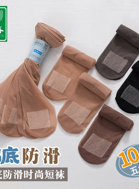 正品永春夏超薄棉底脚掌防滑超透短丝袜女耐穿高弹肉色防勾丝132