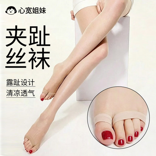 夏季薄款鱼嘴露趾裸感丝袜防勾丝