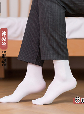 6双红辣椒正品夏季男士短丝袜冰凉丝薄款超透商务耐穿防勾丝2485