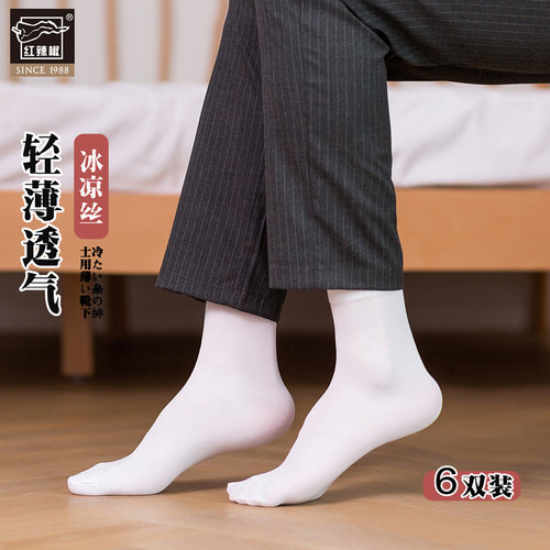 红辣椒夏季男士商务耐穿短丝袜