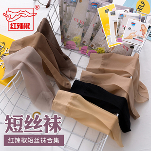 15双红辣椒正品 0255短丝袜女天鹅绒鱼骨袜包芯丝超薄超透春秋2451