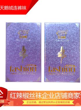 红辣椒丝袜打底袜280D天鹅绒提臀收腹防滑9671性感美腿连裤袜春秋