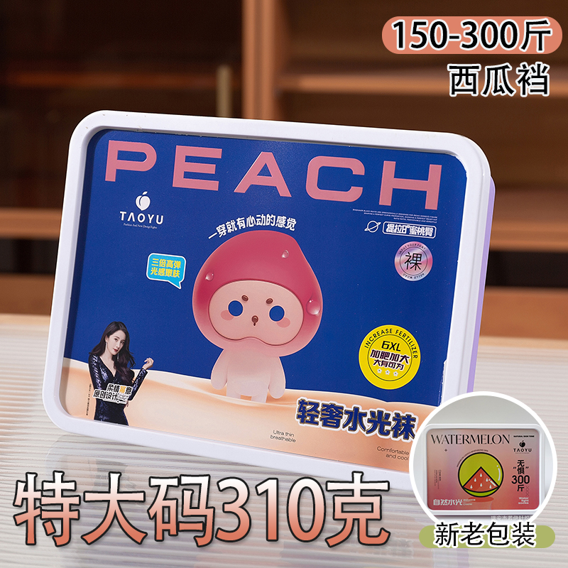 300斤桃羽特大码打底袜