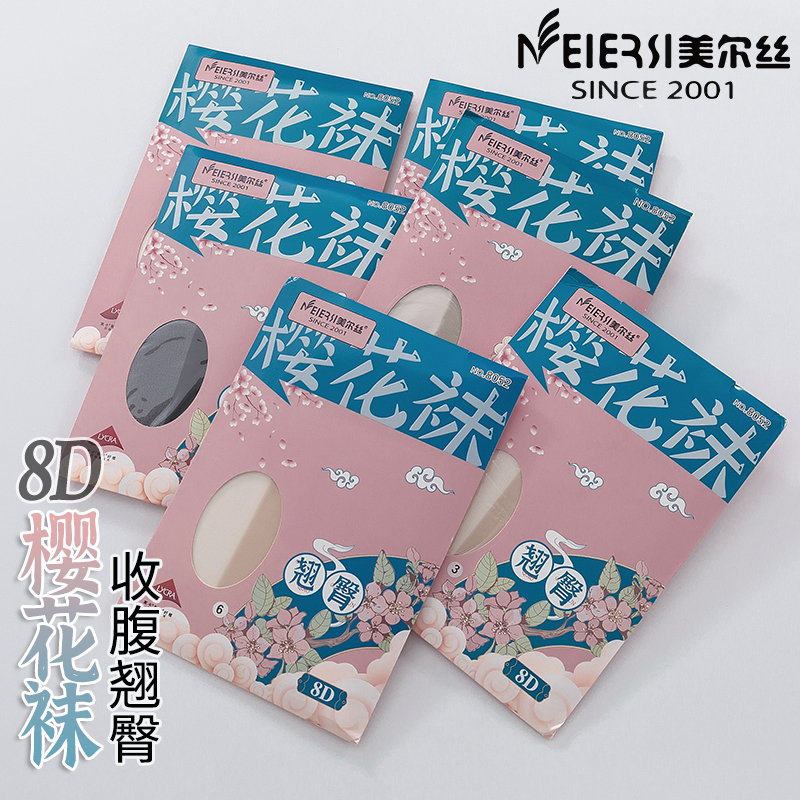 8D超薄丝袜性感防脱丝告别次抛袜
