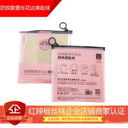 10D任意剪防脱丝袜连裤袜